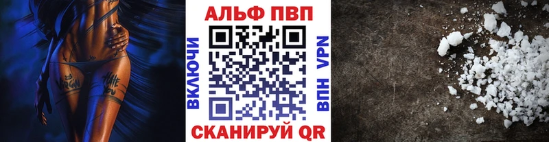 Альфа ПВП крисы CK  Купить где  Томари 