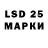 LSD-25 экстази кислота TheWayOfThomas