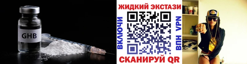 БУТИРАТ бутик  Купить закладки  Томари 