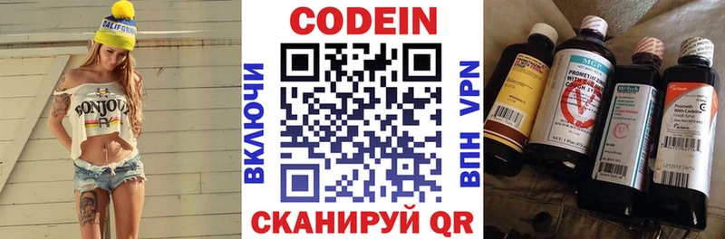 Купить  Томари  Codein Purple Drank 
