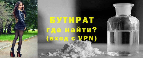 мяу мяу кристалл Бородино