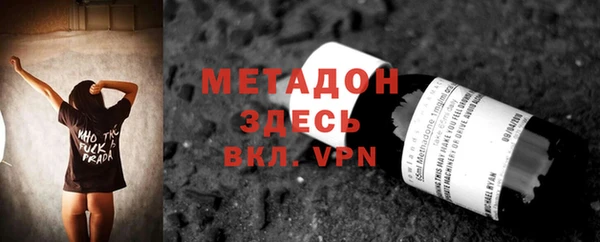 мяу мяу кристалл Бородино