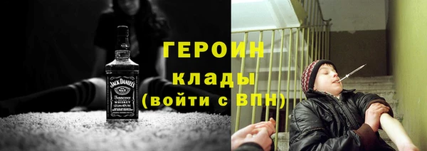 мяу мяу кристалл Бородино