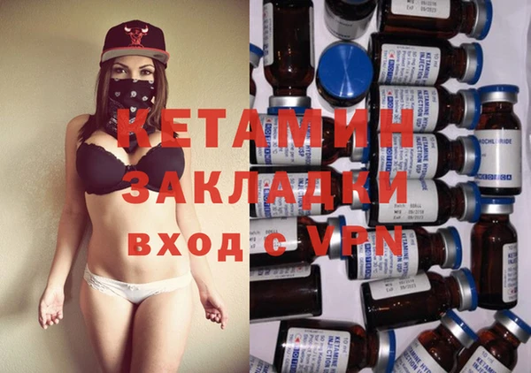 мяу мяу кристалл Бородино