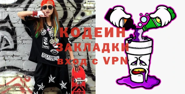 мяу мяу кристалл Бородино