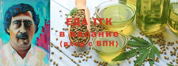 мяу мяу кристалл Бородино