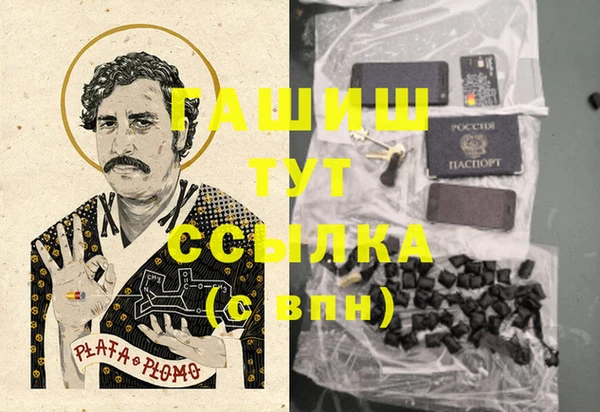 мяу мяу кристалл Бородино